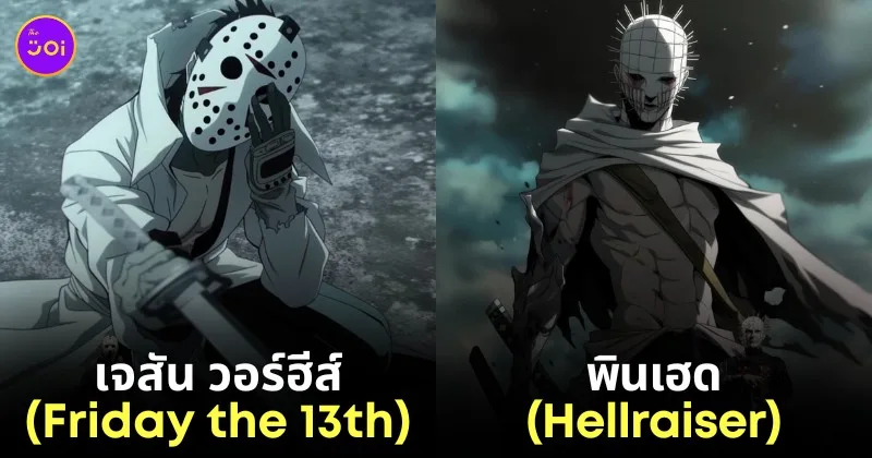 ตัวละครไอคอนในหนังสยองขวัญ อนิเมะญี่ปุ่นเรื่อง Bleach aiart