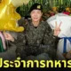 เจโฮป J-hope BTS ปลดประจำการทหาร