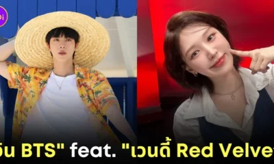 จิน bts feat. เวนดี้ red velvet อัลบั้ม happy