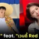 จิน bts feat. เวนดี้ red velvet อัลบั้ม happy