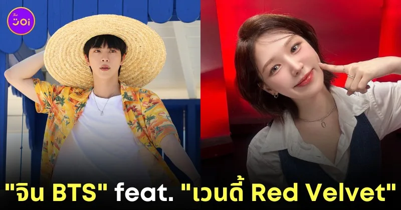 จิน bts feat. เวนดี้ red velvet อัลบั้ม happy