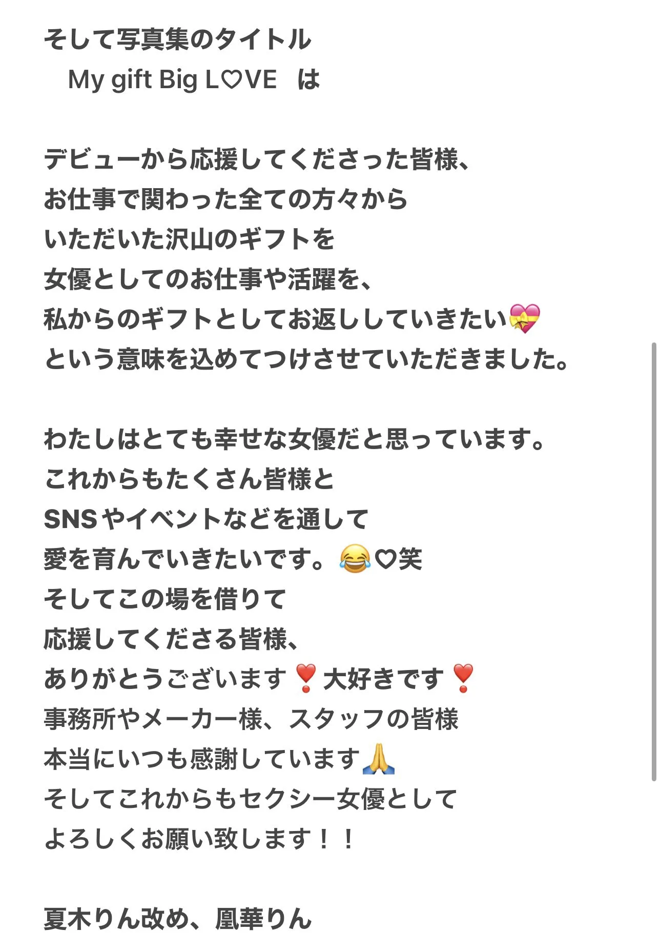 นางเอก AV "ริน นัตสึกิ (Rin Natsuki)" ประกาศใช้ชื่อใหม่เป็น "ริน โออุกะ (Rin Ouka)" เพราะชื่อเก่าซ้ำกับตัวละครอนิเมะดังจากเรื่อง "Pretty Cure"