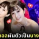 น้องใหม่แกะกล่อง! "โมเนะ (Mone)" อดีตไอดอลวง "Malcolm Mask McLaren" ผันตัวเป็นนางเอก AV ชื่อว่า "โทโมะ ชิราอิวะ (Tomo Shiraiwa)"