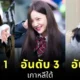 top 10 most beautiful student uniforms in asia 2024
