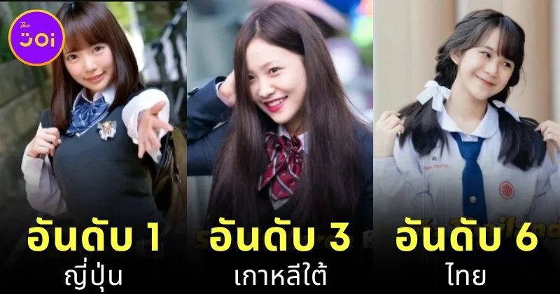 top 10 most beautiful student uniforms in asia 2024