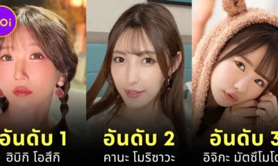 10 Most Popular AV Actresses of November 2024 MissAV