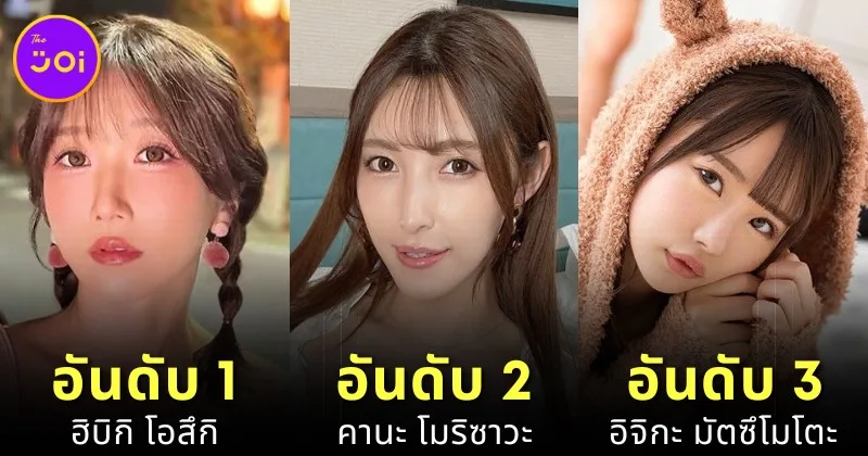 10 Most Popular AV Actresses of November 2024 MissAV