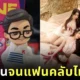 4eve art toy drama president of xoxo entertainment