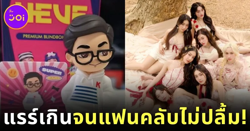 4eve art toy drama president of xoxo entertainment