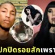 เผย 9 คนดังฮอลลีวูดที่เคยมีรอยสักเต็มตัว แต่ตัดสินใจปกปิดหรือลบออกจนหมดเกลี้ยง พร้อมเหตุผล!