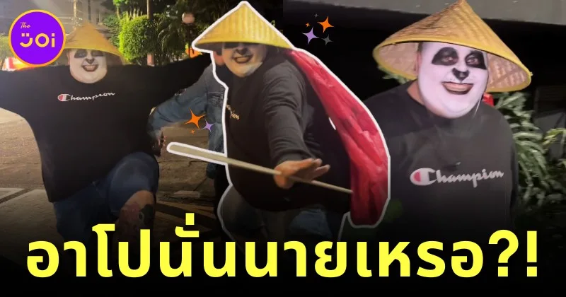 อาโปนั่นนายเหรอ?! หนุ่มต่างชาติแต่งตัวเป็น "นักรบมังกร" จาก "กังฟูแพนด้า" ออกมาเหมือนมากจนกลายเป็นไวรัลกว่า 44 ล้านวิว!