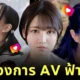 "อาริสุ คานาอุ (Arisu Kanau)" ประกาศรีไทร์ฟ้าแลบ! หลังเดบิวต์เป็นนางเอก AV ค่าย "E-Body" ได้เพียงปีเดียว