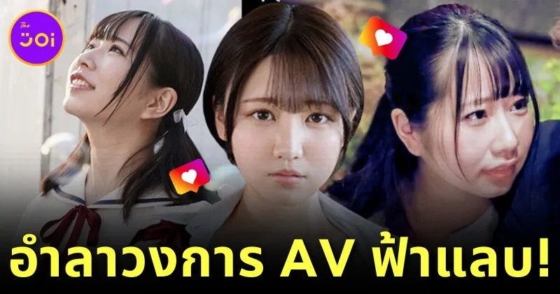 "อาริสุ คานาอุ (Arisu Kanau)" ประกาศรีไทร์ฟ้าแลบ! หลังเดบิวต์เป็นนางเอก AV ค่าย "E-Body" ได้เพียงปีเดียว