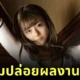 Azusa Misaki Last AV movie Retired