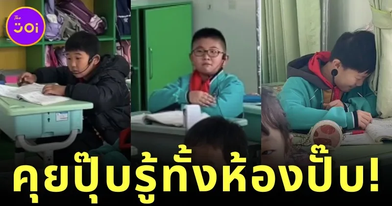 Chinese teacher put headset on talkative children in classroom