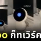 Jibo robot show twerk