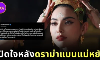 "ใหม่ ดาวิกา" ออกมาเผยความรู้สึกหลังเกิดดราม่า "#แบนแม่หยัว" ยันไม่สนับสนุนการทารุณกรรมสัตว์