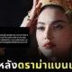 "ใหม่ ดาวิกา" ออกมาเผยความรู้สึกหลังเกิดดราม่า "#แบนแม่หยัว" ยันไม่สนับสนุนการทารุณกรรมสัตว์