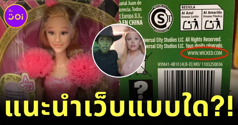 Mattel Prints Porn Site on Wicked Doll