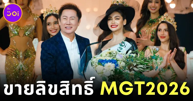 Nawat Sells Copy Right Miss grand Thailand 2026 100 million thb