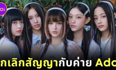 NewJeans Terminated Contract With Ador