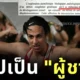 "Reduxx" เผยเอกสารทางการแพทย์การตรวจเพศจากโรงพยาบาลในฝรั่งเศสของ "อิมาน เคลิฟ (Iman Khelif)" ผลปรากฏว่าเป็น "ผู้ชาย"