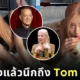 "โรเซ่ BLACKPINK" ตั้งชื่อหมาว่า "แฮงส์ (Hanks)" เพราะเห็นหน้าน้องแล้วนึกถึง "ทอม แฮงส์ (Tom Hanks)"