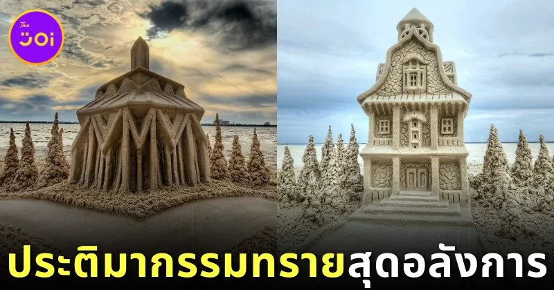 Sand Architectures by Janel Hawkins
