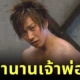 ปิดตำนาน! "ชิมิเคน (Shimiken)" เจ้าพ่อหนัง AV ประกาศอำลาวงการแล้ว หลังเล่นหนังผู้ใหญ่มานานกว่า 26 ปี!