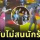 แฟนคลับที่จริงใจ! สาวสิงคโปร์ออกสเต็ปเต้นสุดปังบนเวทีคอนเสิร์ต "Ne-Yo" จนกลายเป็นไวรัล 4 ล้านวิว!