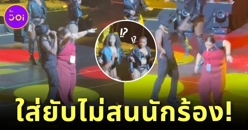 แฟนคลับที่จริงใจ! สาวสิงคโปร์ออกสเต็ปเต้นสุดปังบนเวทีคอนเสิร์ต "Ne-Yo" จนกลายเป็นไวรัล 4 ล้านวิว!