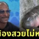 ตกหลุมรักน้องอีกหนึ่ง! "สนูป ด็อกด์ (Snoop Dogg)" แร็ปเปอร์ดังระดับโลก เผยเป็นแฟนคลับ "หมูเด้ง" แถมยังชมว่าสวยไม่หยุด