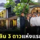 "ศรณ์ (Sorn)" สร้างประวัติศาสตร์เป็น "ร้านอาหารมิชลิน 3 ดาว" แห่งแรกในประเทศไทย
