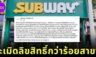 Subway Thailand annouces lists copyright stores