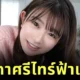airi momose retired
