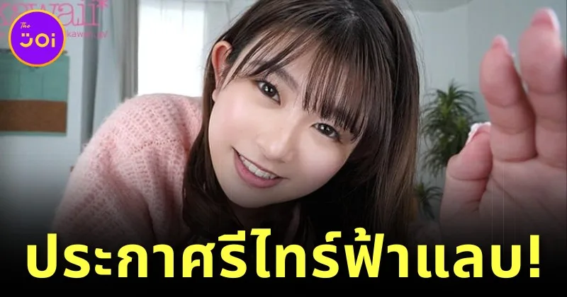 airi momose retired