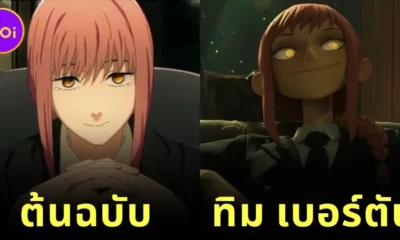 9 Chainsaw Man Characters in Tim Burton Animation