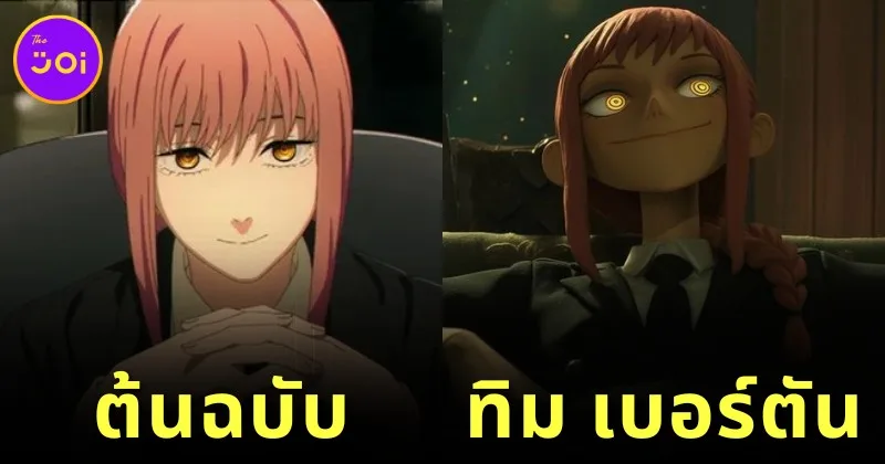 9 Chainsaw Man Characters in Tim Burton Animation