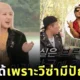 "โรเซ่ (Rosé)" เผย "บรูโน่ มาร์ส (Bruno Mars)" มาร่วมรายการ "You Quiz On The Block" ไม่ได้ เพราะวีซ่ามีปัญหา?!