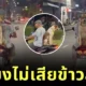 สุนัขไทยแสนรู้ช่วยคาบร่มเจ้านายระหว่างซ้อนท้ายจักรยานยนต์กลับบ้านกลายเป็นไวรัลบน "TikTok"