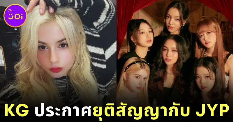 KG from the music group VCHA has sued JYP Entertainment alleging child labour and abuse