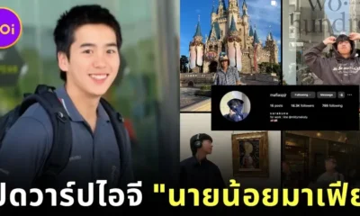 Nai Noi Mafia Isuzu IG