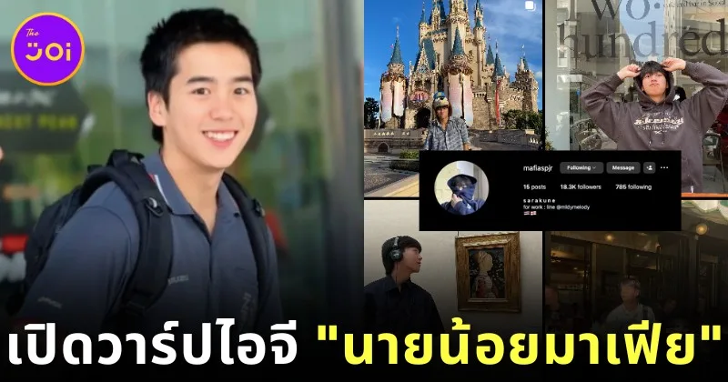 Nai Noi Mafia Isuzu IG