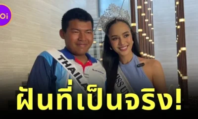 ฝันที่เป็นจริง! "น้องปาย" เด็กปั๊มสู้ชีวิต ได้เจอ "Miss Universe Thailand 2024" ตัวจริงแล้ว