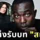 Paapa Essiedu as Severus Snape Harry Potter Series