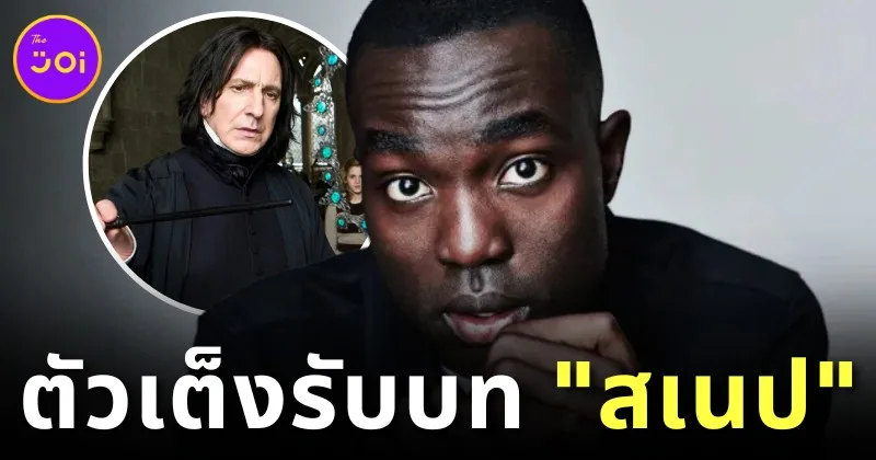 Paapa Essiedu as Severus Snape Harry Potter Series