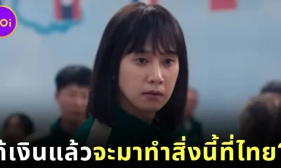 Park Sung Jun starring as LGBTQ cgaracter in Squid Game 2