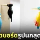 หมุดติดบอร์ดรูปนกกระเต็น-นกหัวขวาน