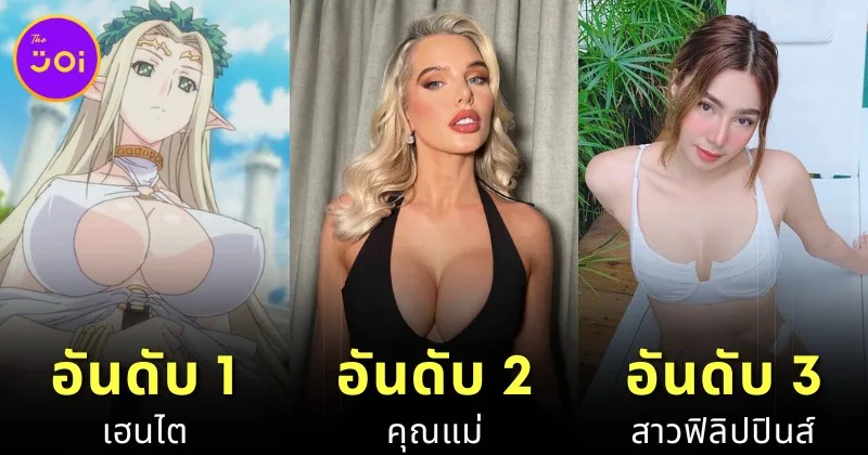 เผย 10 อันดับหมวดหมู่ของวิดีโอที่ได้รับความนิยมมากที่สุดบนเว็บส้มดำ ประจำปี 2024