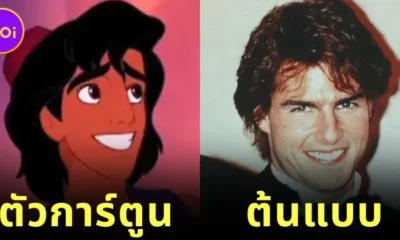 เผย 14 ดาราฮอลลีวูดที่ถูกใช้เป็นต้นแบบตัวการ์ตูนดิสนีย์ (Disney) ที่หลายคนไม่เคยรู้มาก่อน!
